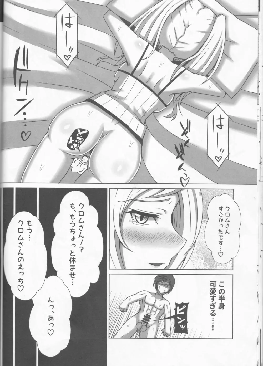 ルフレックス - page13