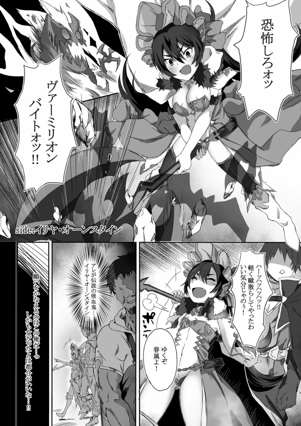 プ○コネの推しがひどい目に合う本 - page9