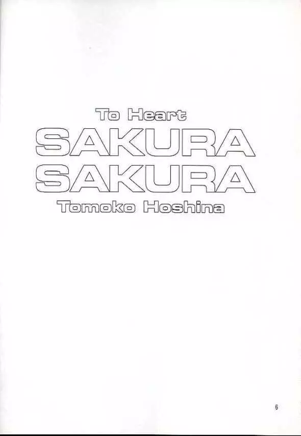 SAKURA SAKURA - page5