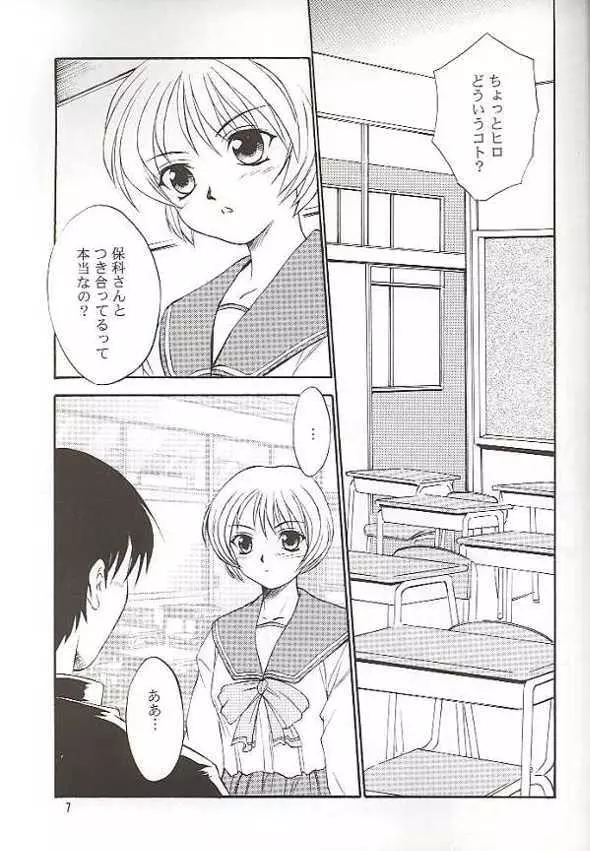 SAKURA SAKURA - page6