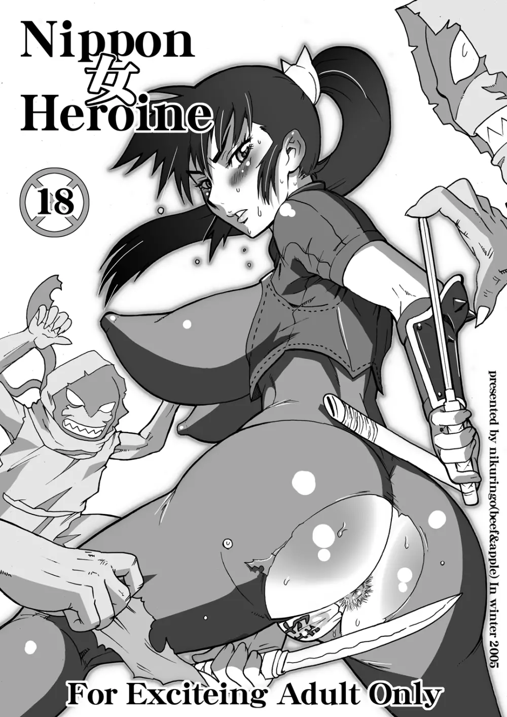 Nippon 女 Heroine - page1