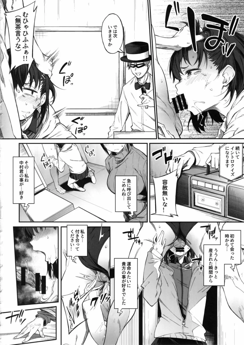 エロとツッコミ ～エロクイズ編～ - page13