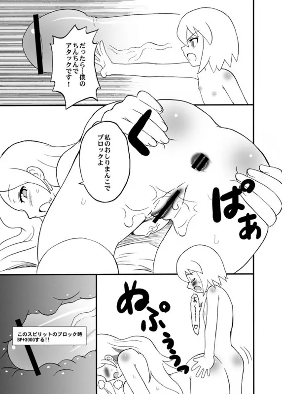 Oldwiseman - Like my Aunt and Kyoka - page3