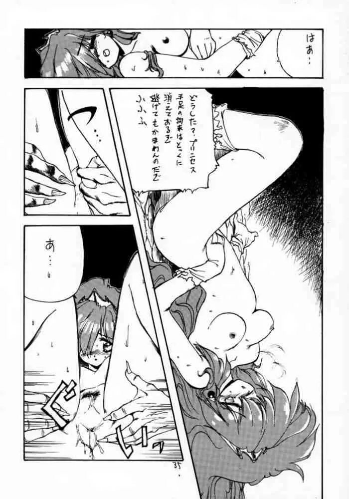 どきどきメモリアル - page34