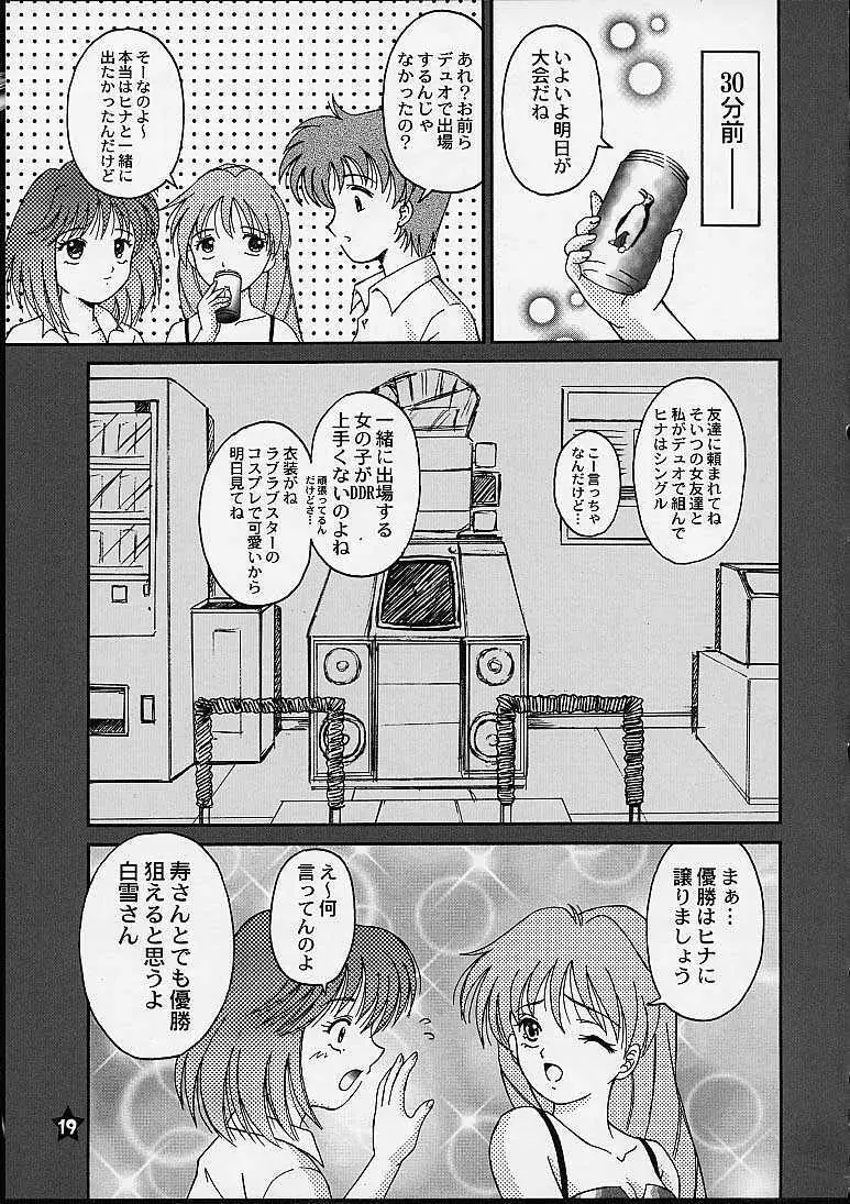 恋愛レヴォリューション - page18