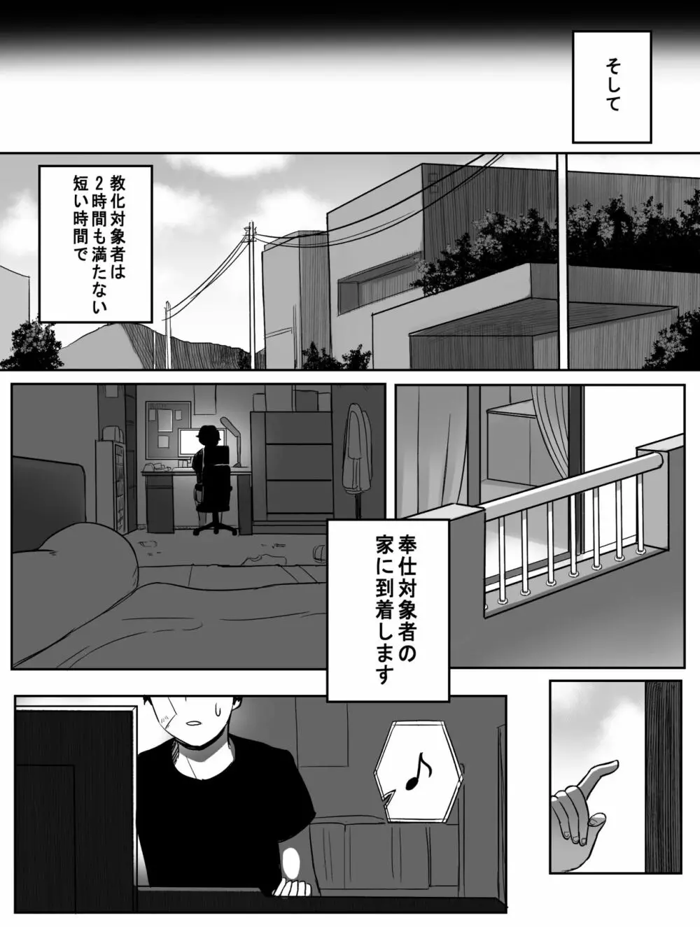 Punish - page15