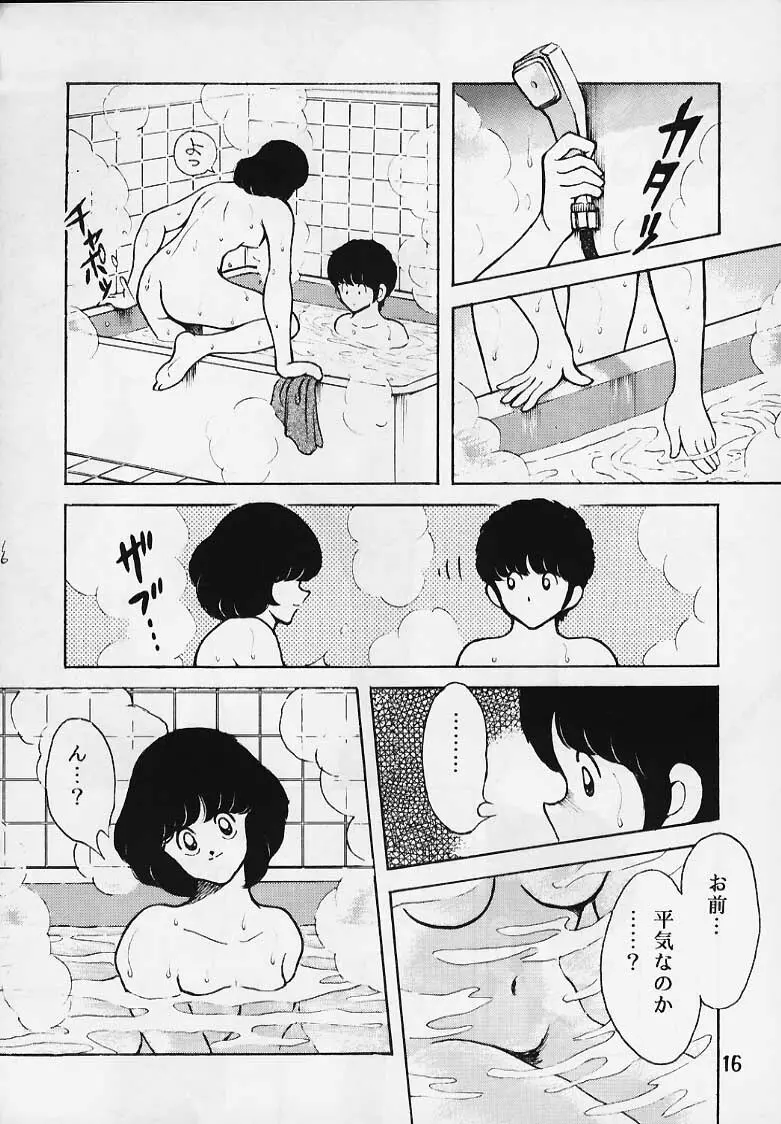 感触－ＴＯＵＣＨ－　ｖｏｌ．2 - page15