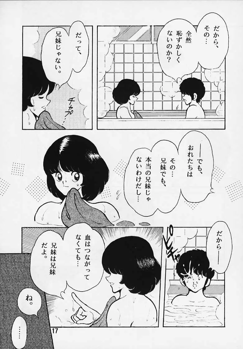 感触－ＴＯＵＣＨ－　ｖｏｌ．2 - page16