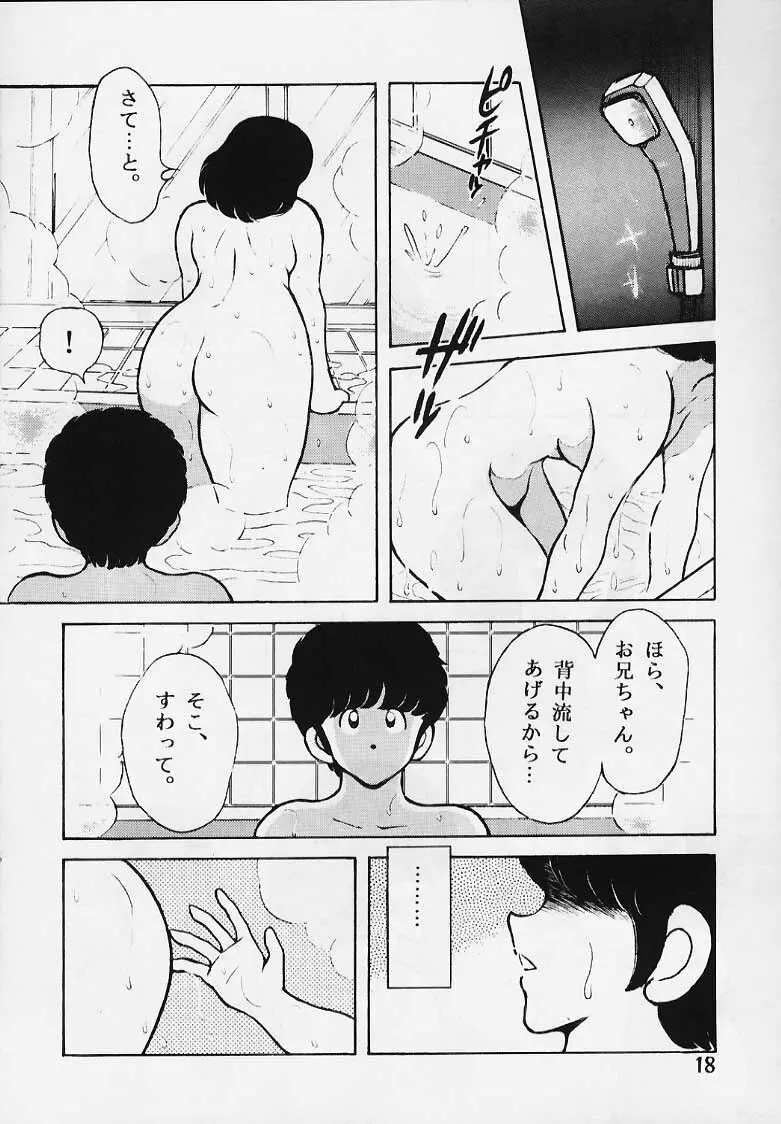 感触－ＴＯＵＣＨ－　ｖｏｌ．2 - page17