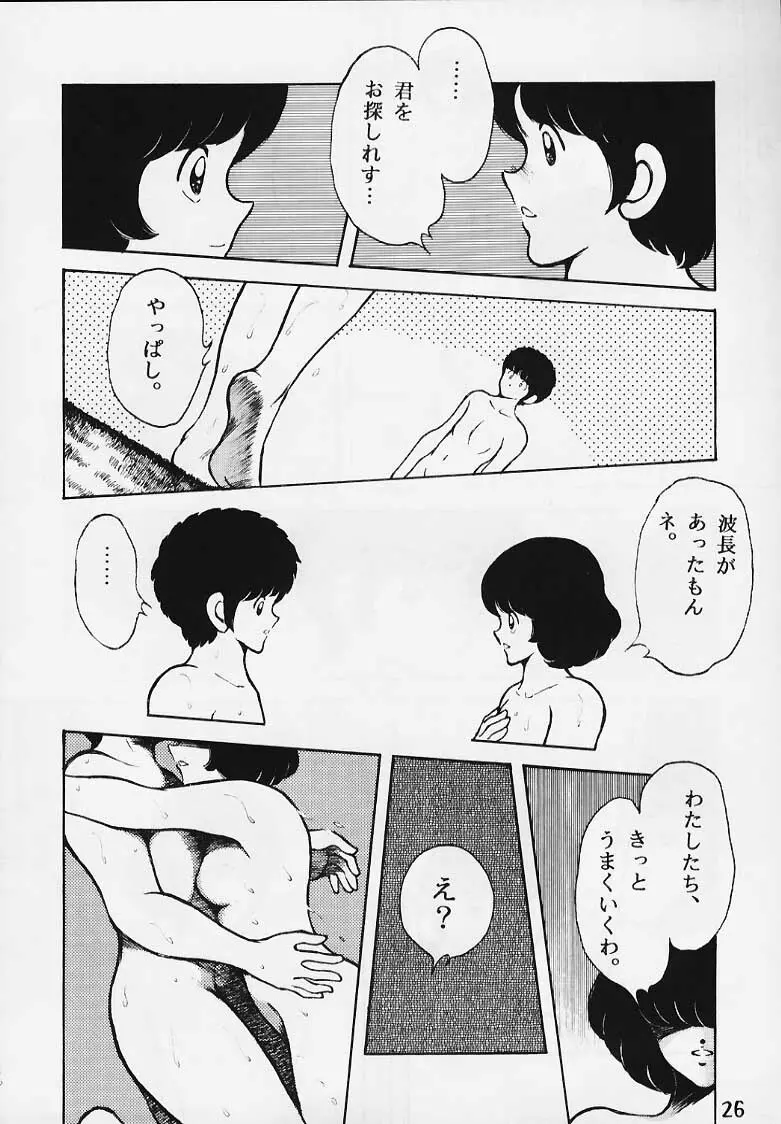 感触－ＴＯＵＣＨ－　ｖｏｌ．2 - page25