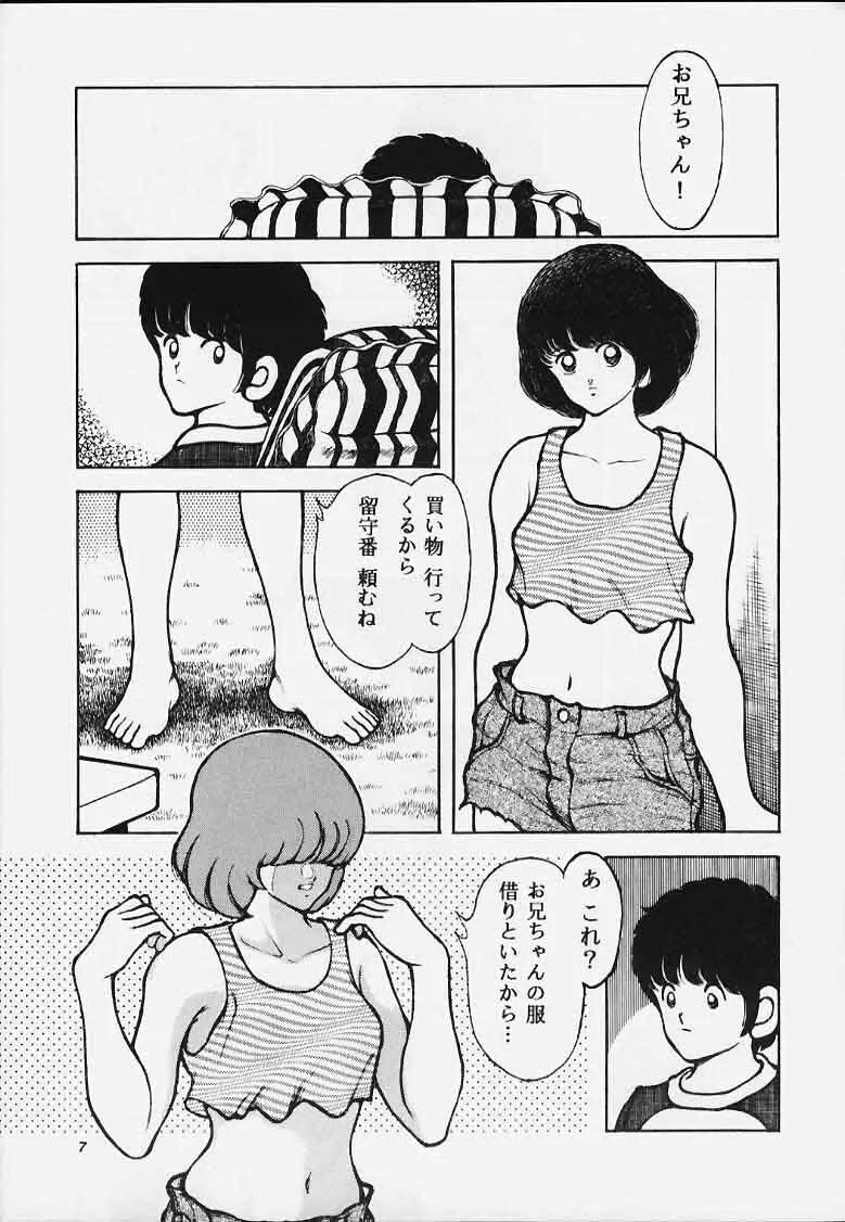 感触－ＴＯＵＣＨ－　ｖｏｌ．4 - page6