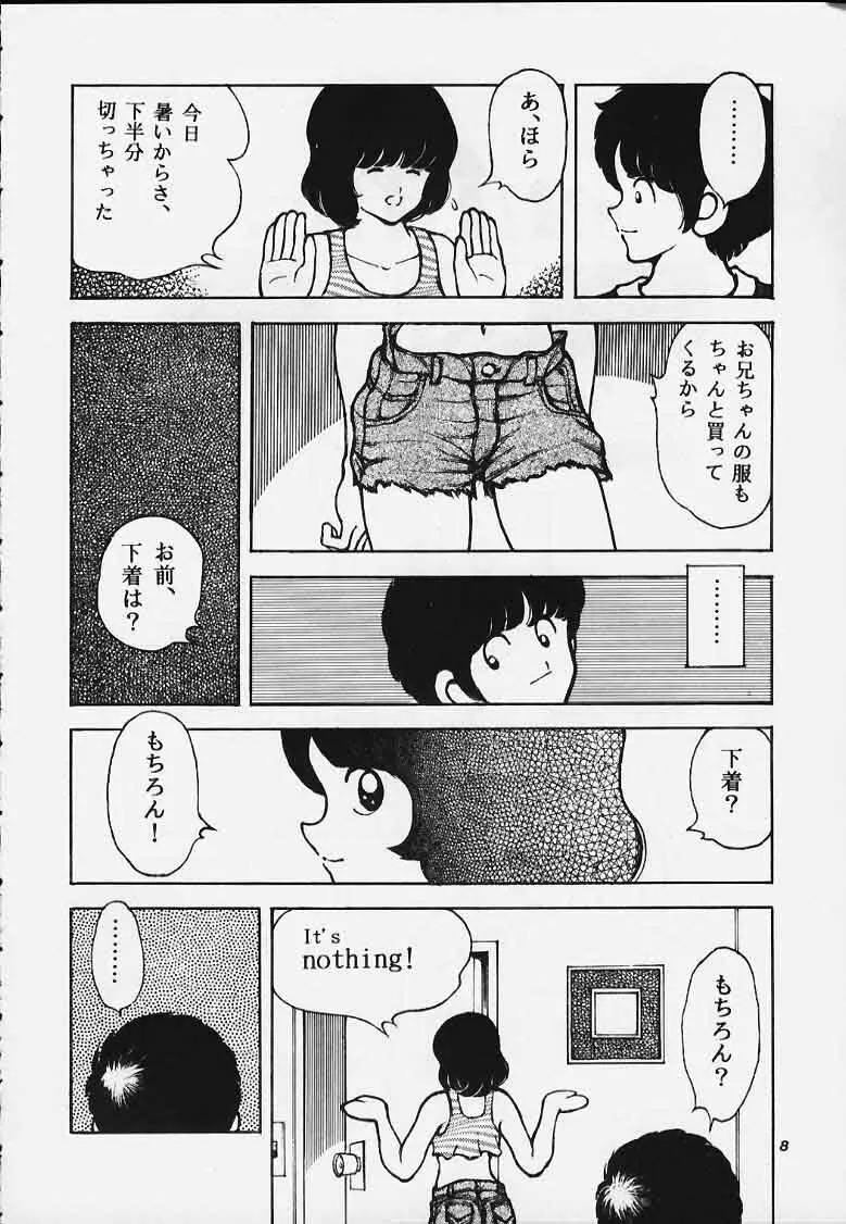 感触－ＴＯＵＣＨ－　ｖｏｌ．4 - page7