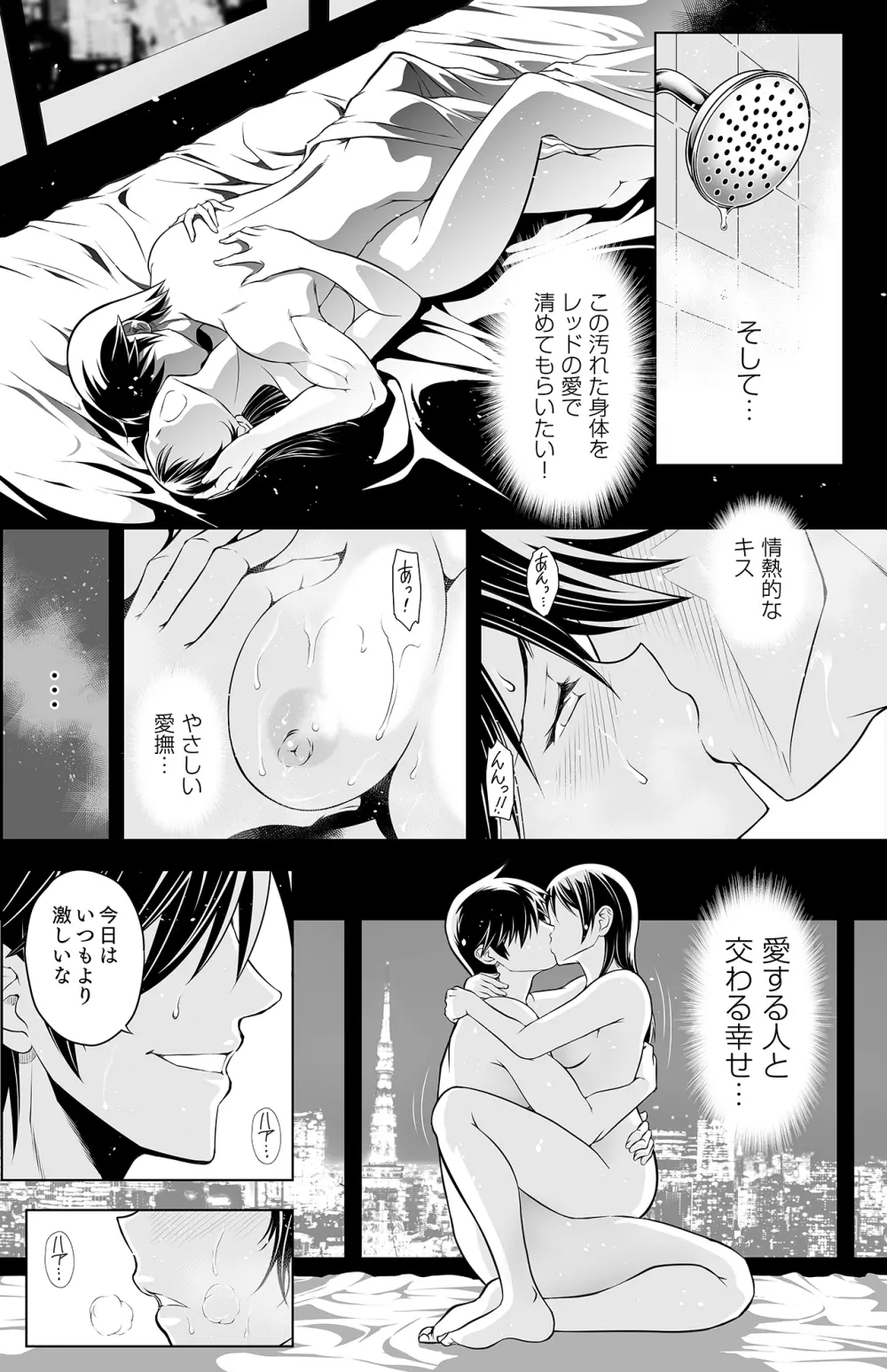 囚われた人妻は元ピンク - page48