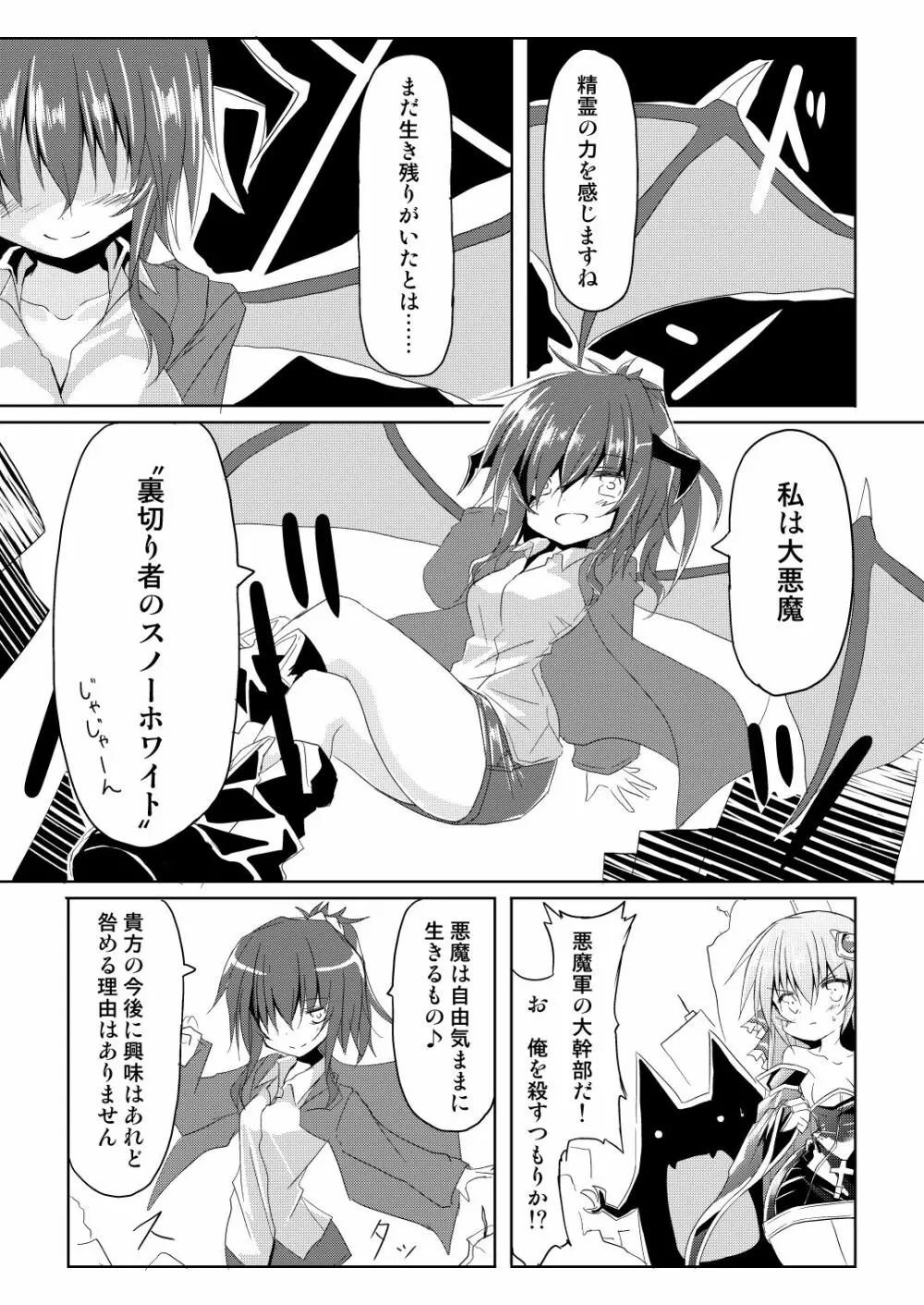 魔法少女ルミナス・ルミナ - page10