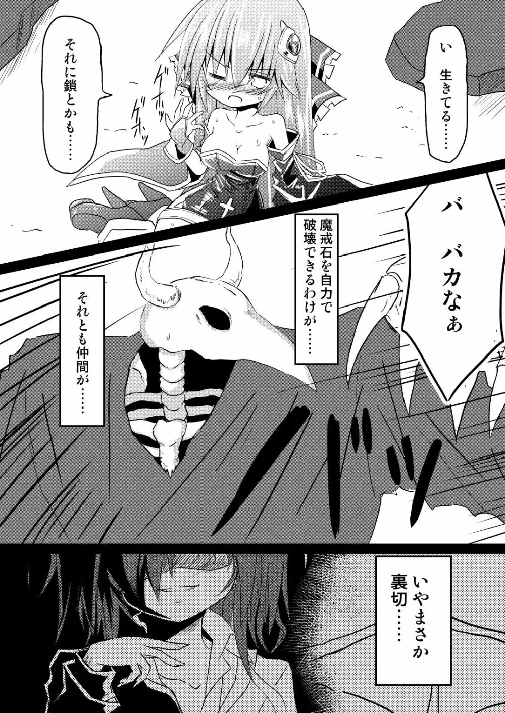 魔法少女ルミナス・ルミナ 2 - page25