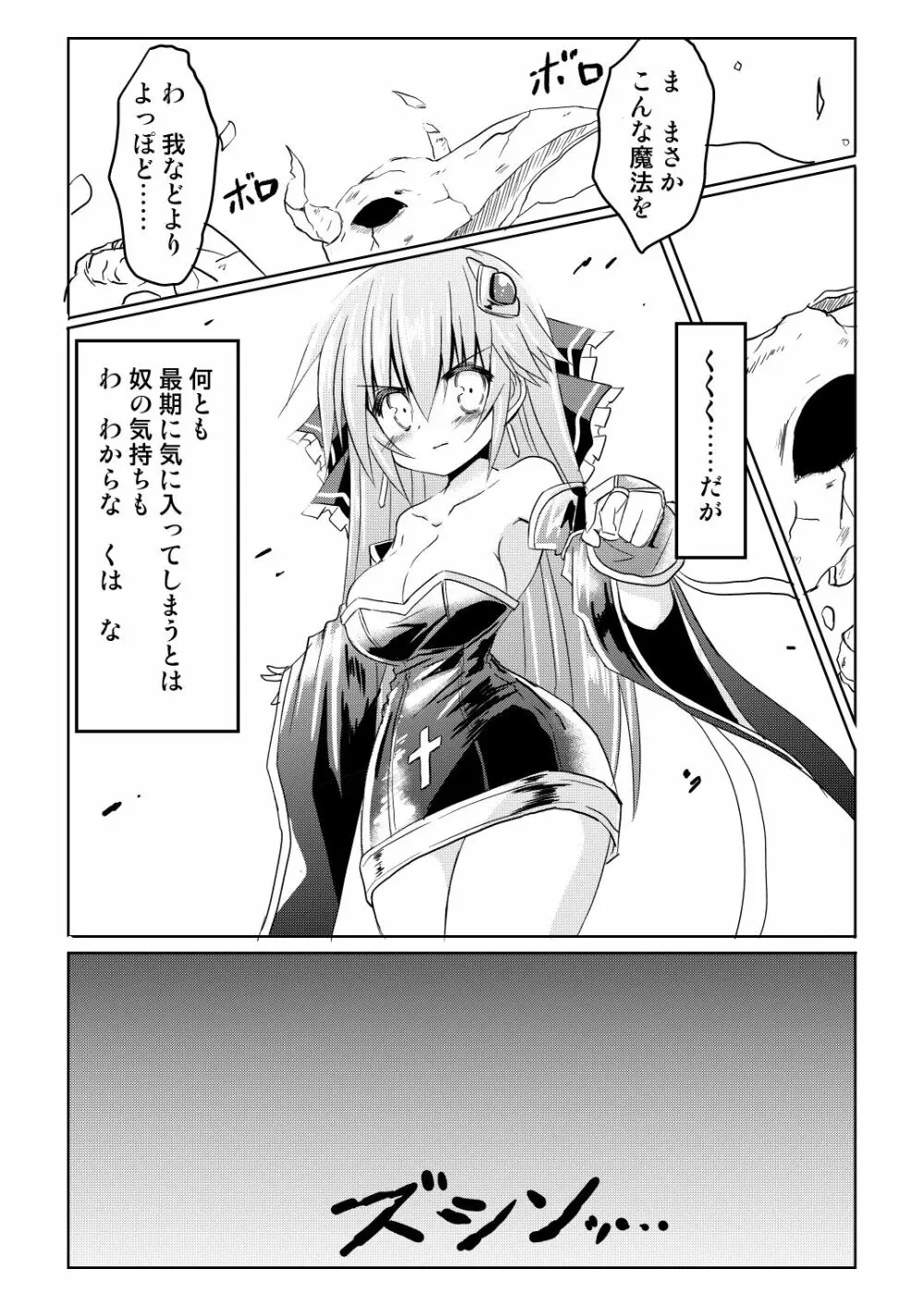 魔法少女ルミナス・ルミナ 2 - page28