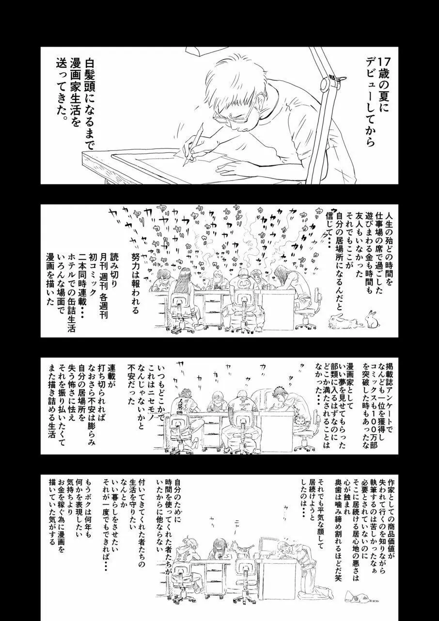 癌と女装とふくらむオッパイ1 - page9