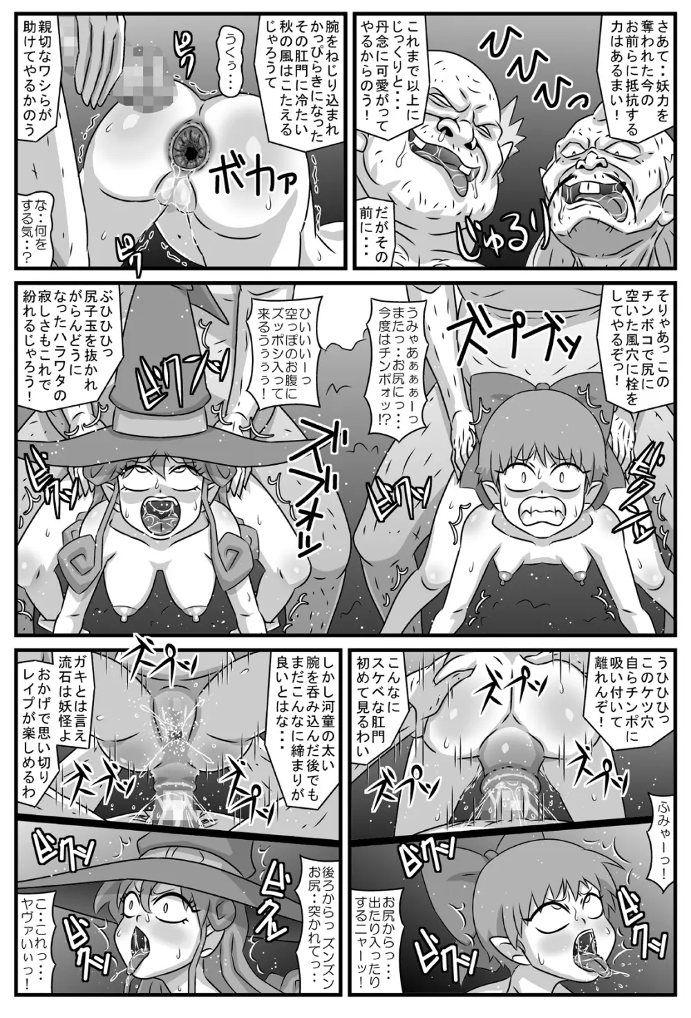 百鬼ニャ姦withZ - page15