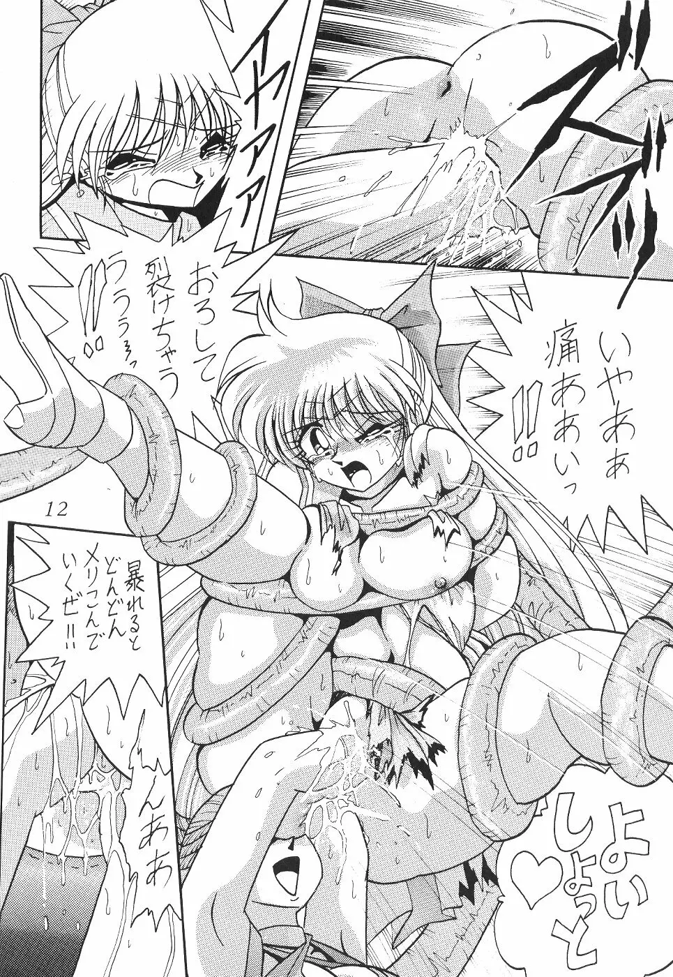 The Inner Senshi - Power Sexy No. 2 - page10