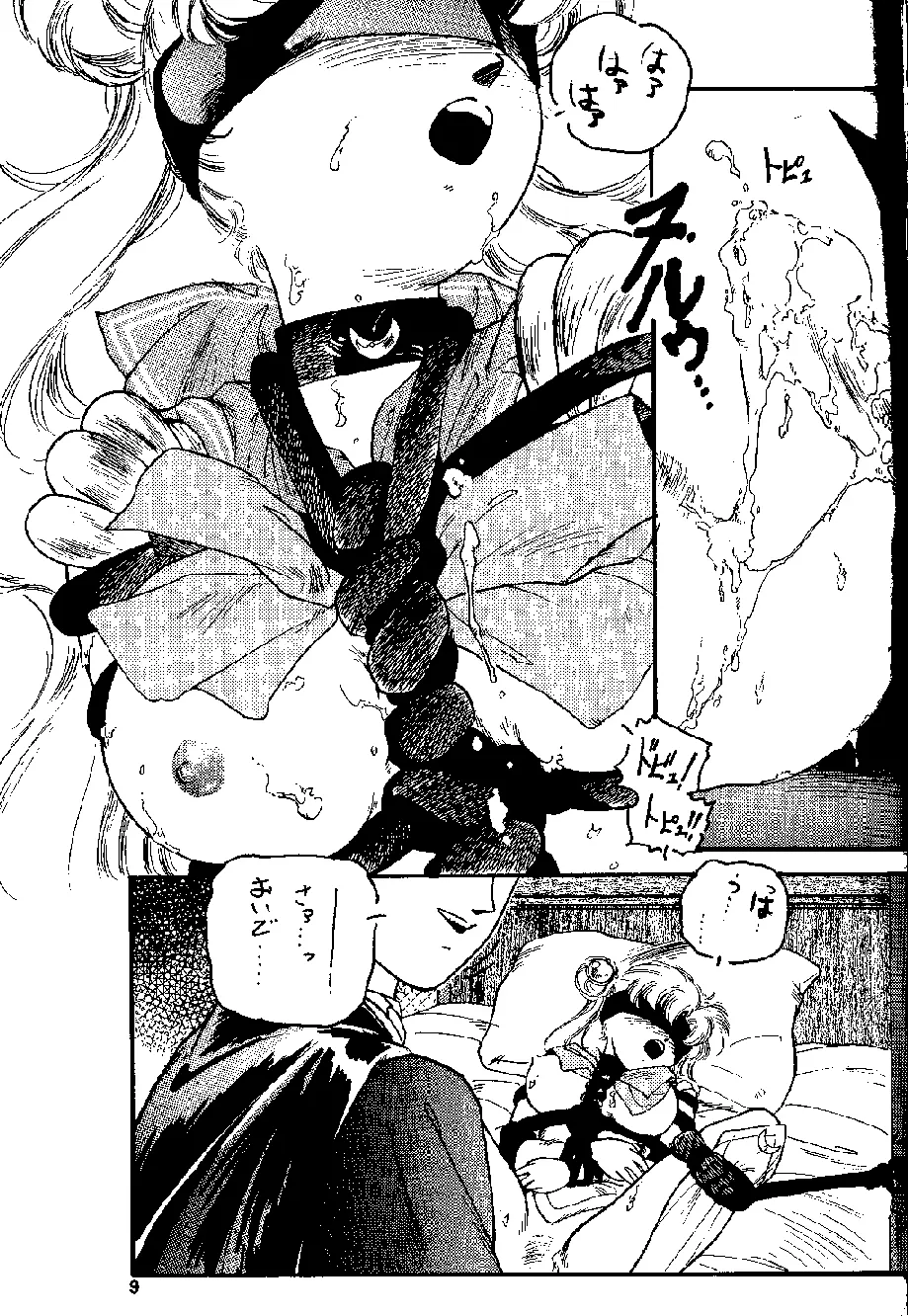 The Inner Senshi - Power Sexy No. 2 - page2