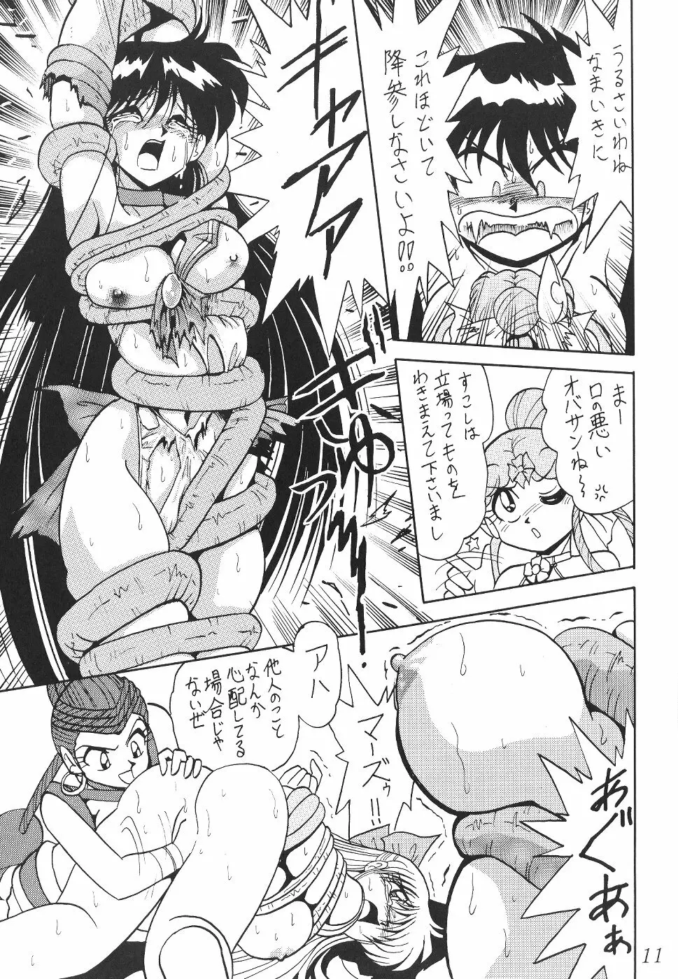 The Inner Senshi - Power Sexy No. 2 - page9