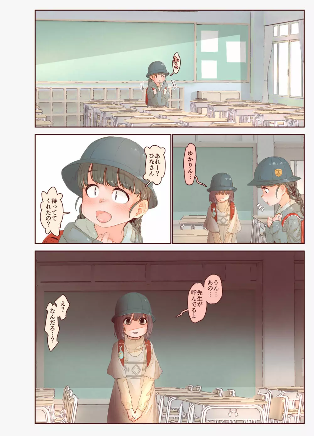 純朴少女拘束姦 - page38