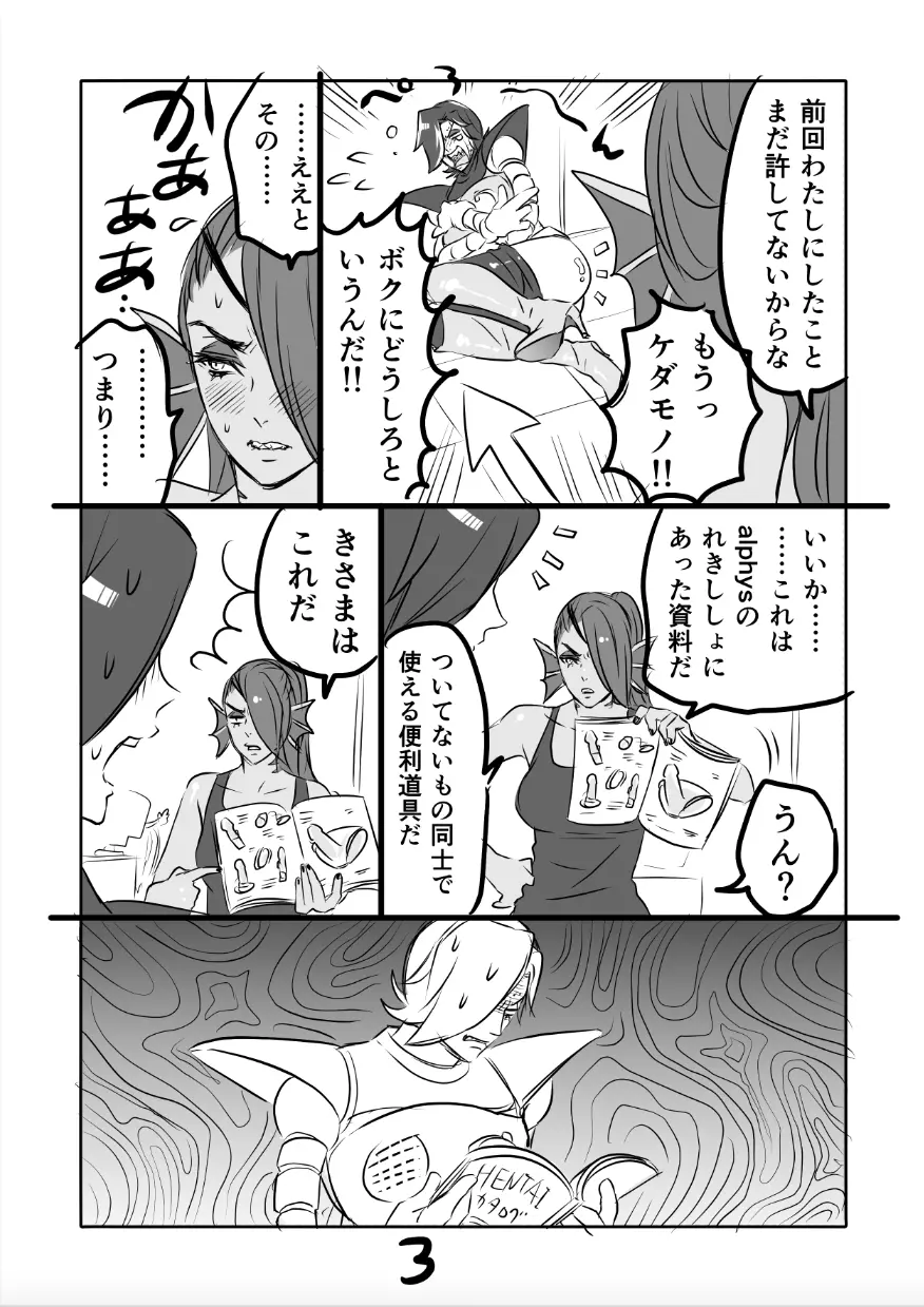 メタアンまんが R１８ - page31