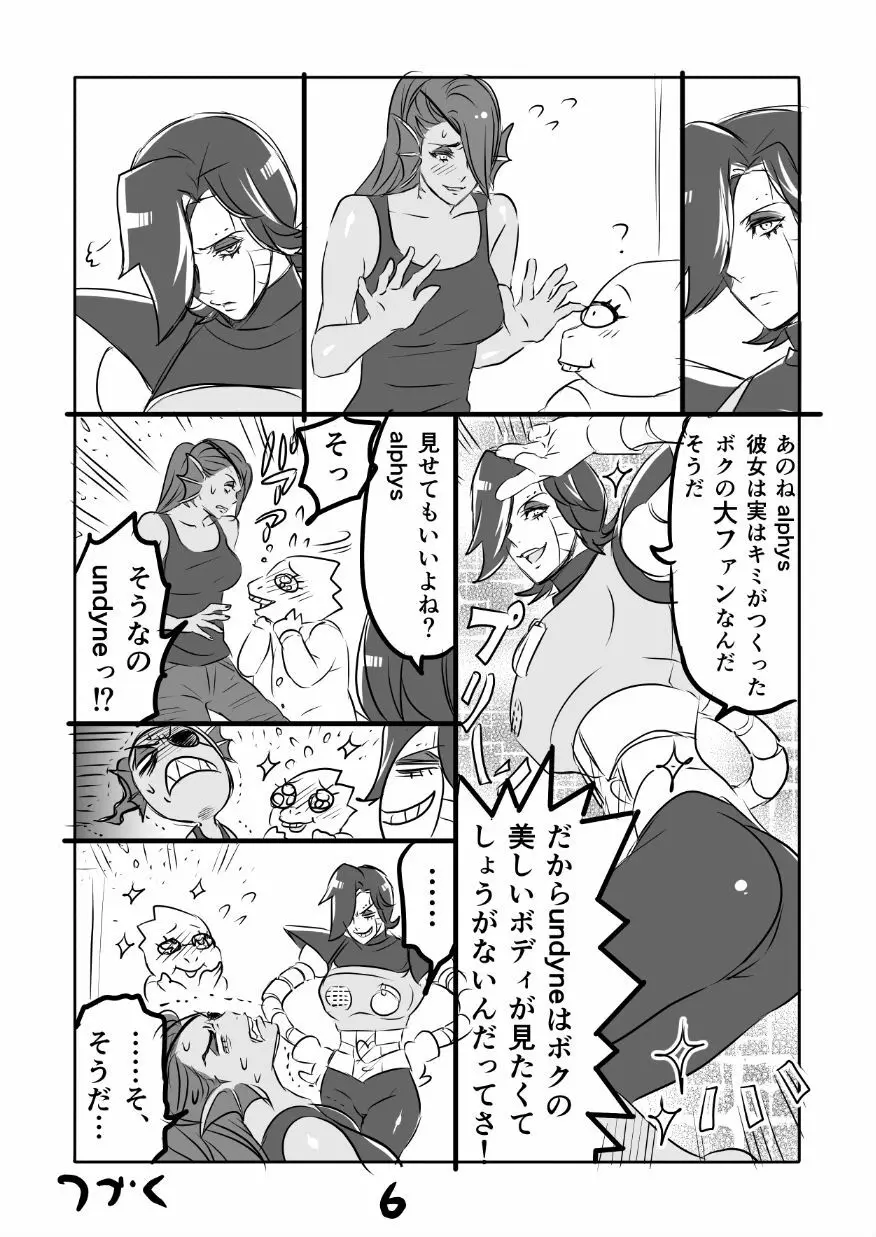 メタアンまんが R１８ - page34