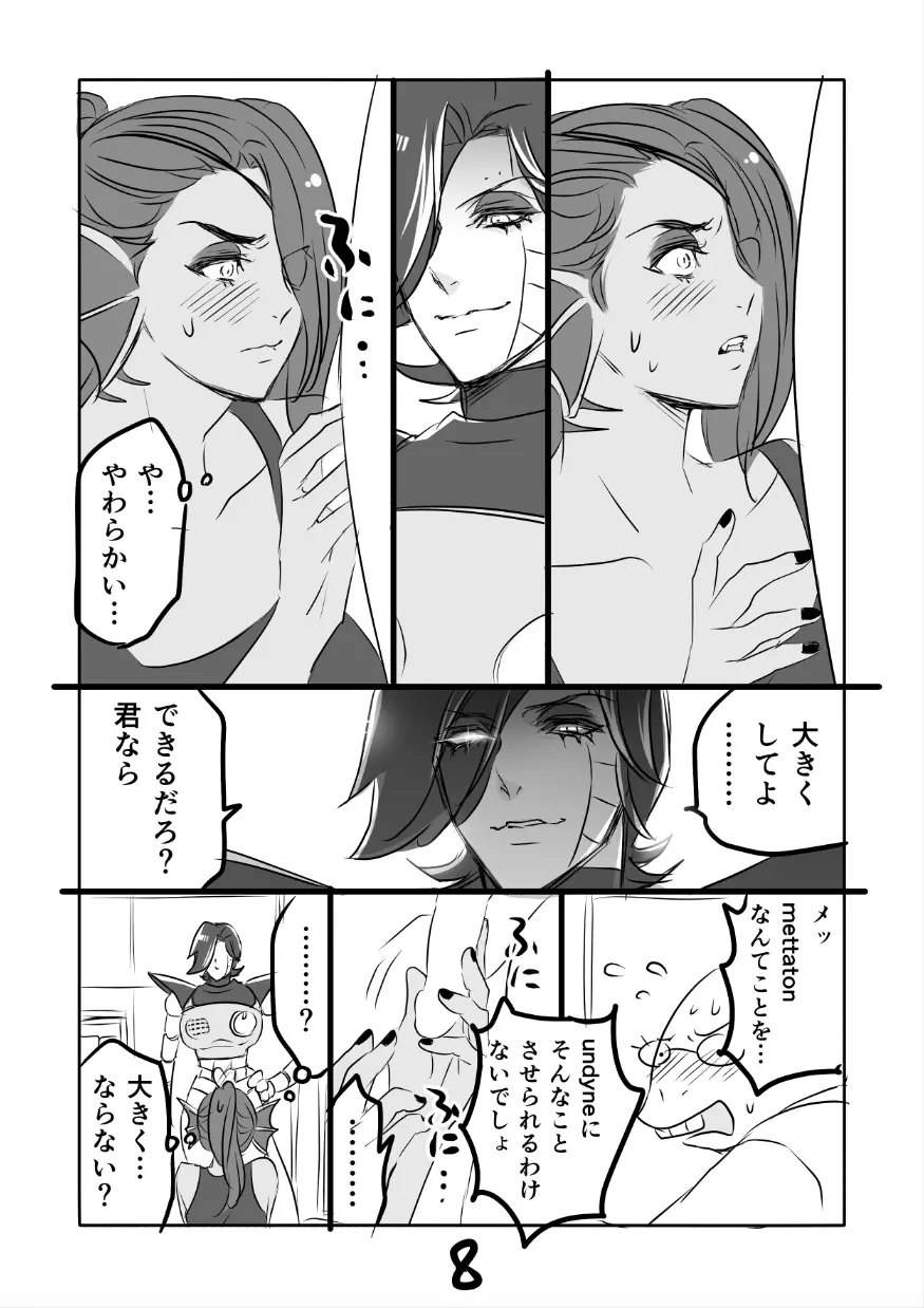 メタアンまんが R１８ - page36