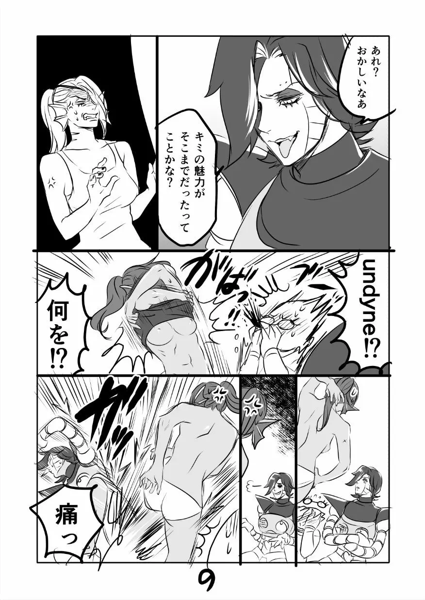 メタアンまんが R１８ - page37