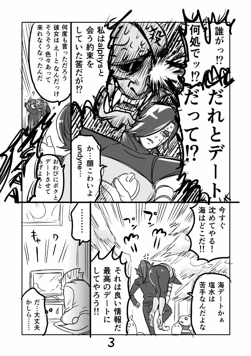 メタアンまんが R１８ - page4