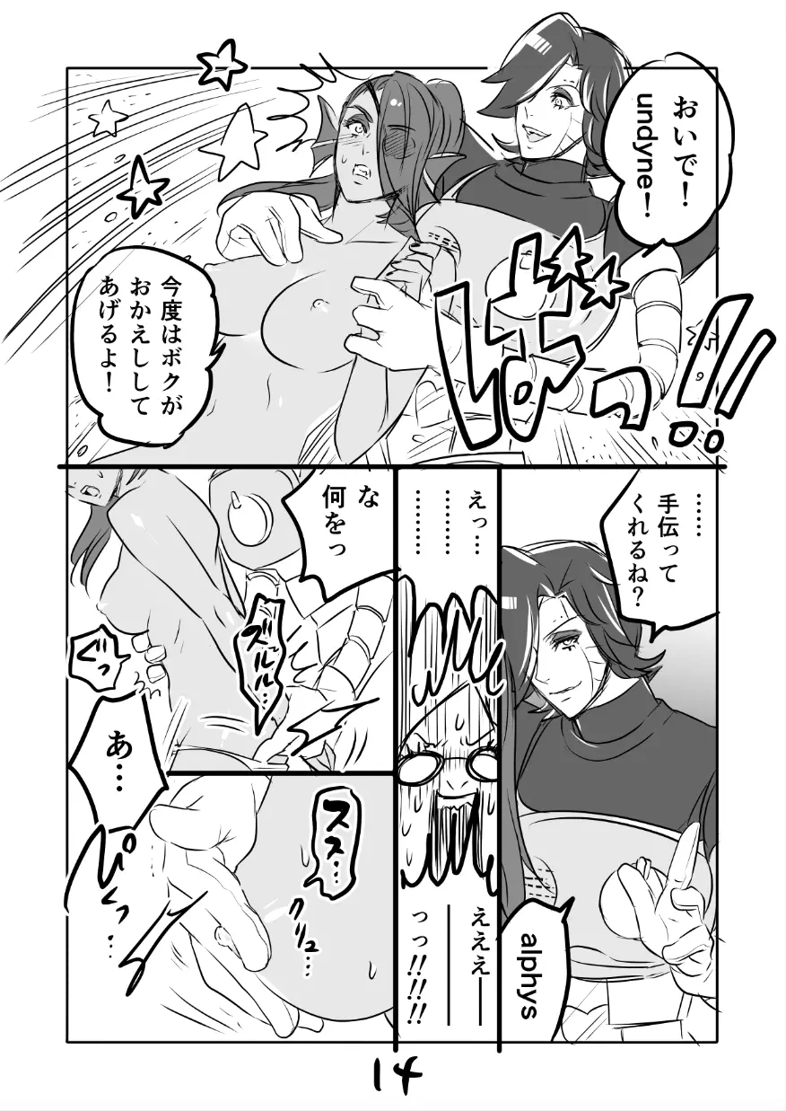 メタアンまんが R１８ - page42