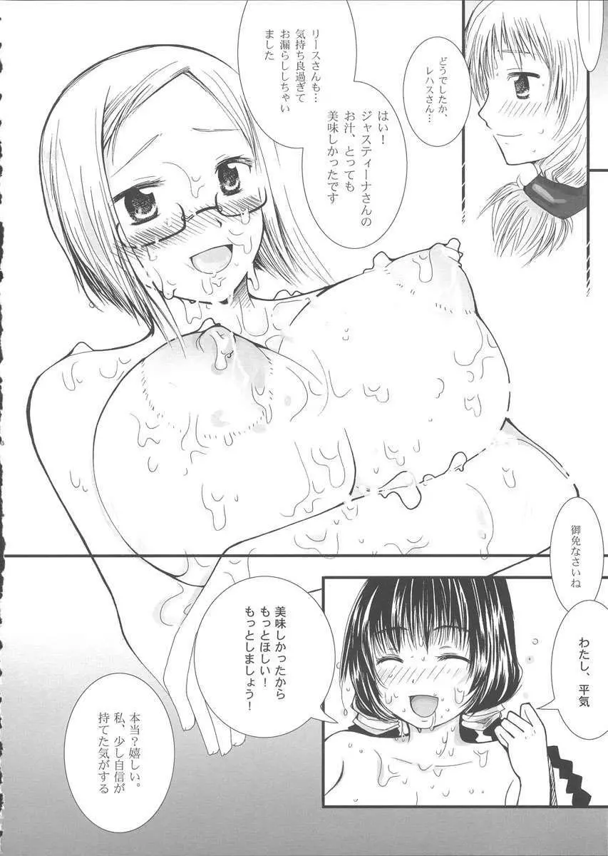 乳憲章 おっぱいカルタ - page36