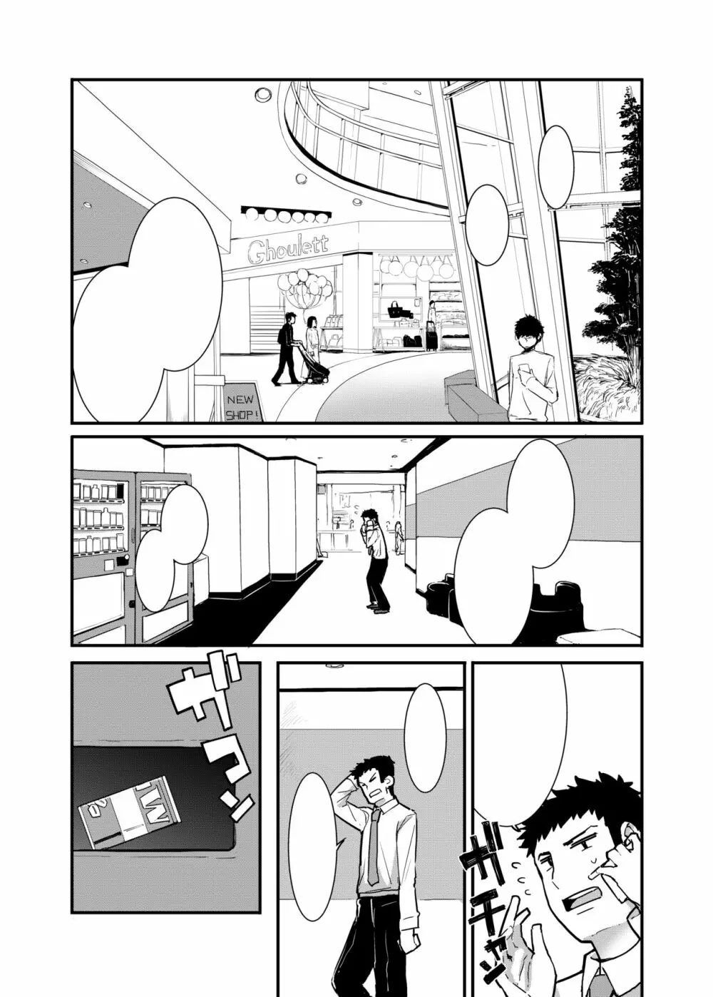 メスガキがあらわれた！ - page35