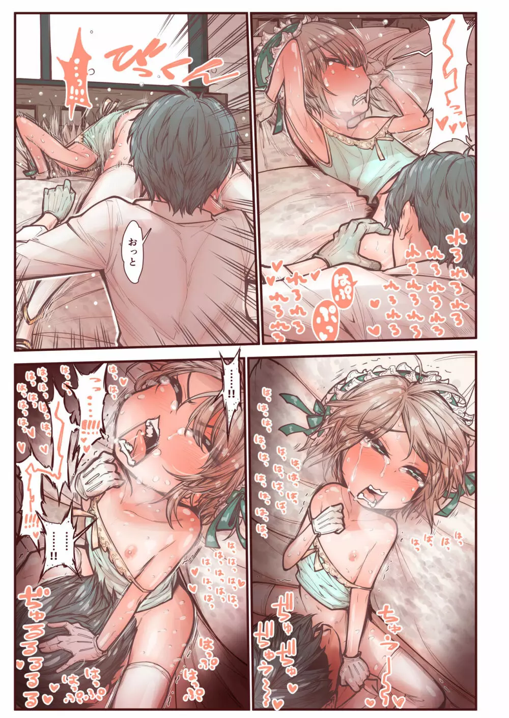 男の子は前立腺で花開く - page37