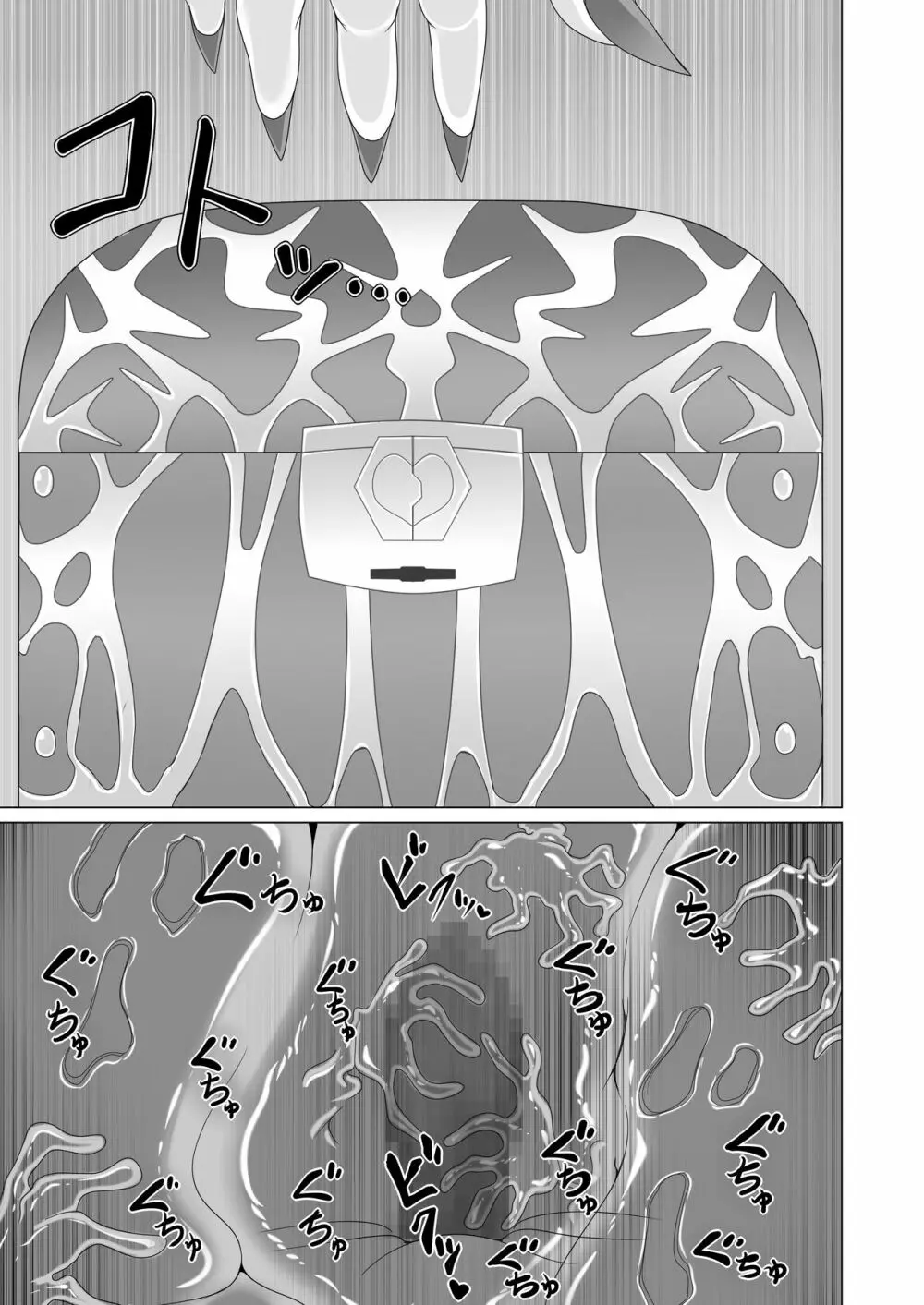 精霊の加護の力で何度も復活してきた勇者は魔王によってクリBOXにされてしまいました - page17