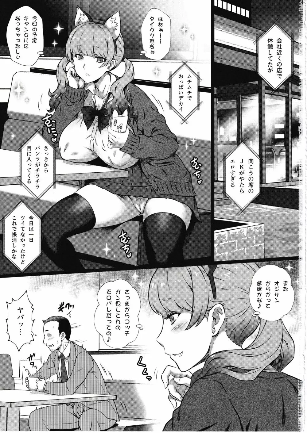 ヨロコビの国 Vol.37 - page2