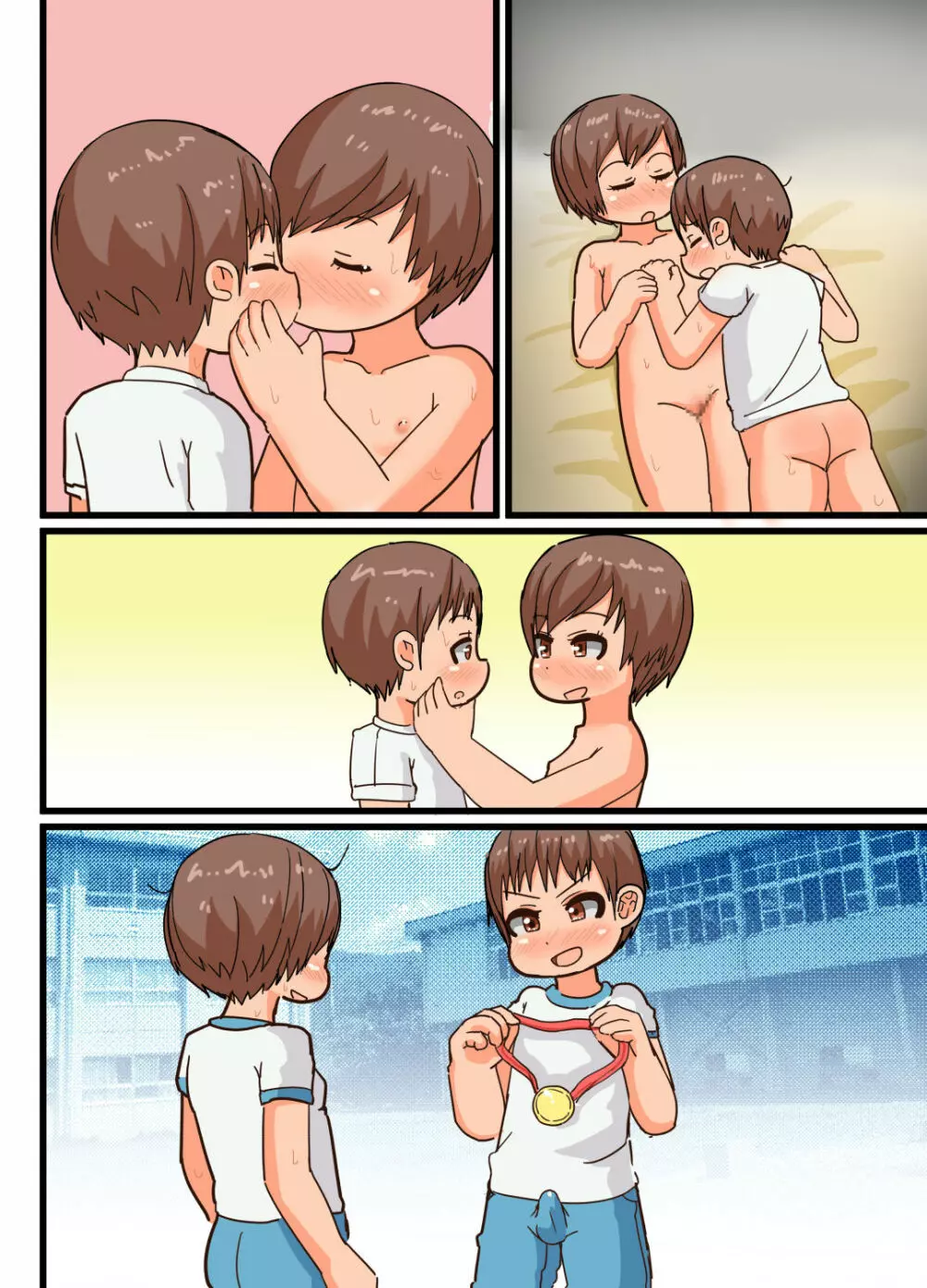 運動好きなお姉ちゃんと運動嫌いな弟くん - page56