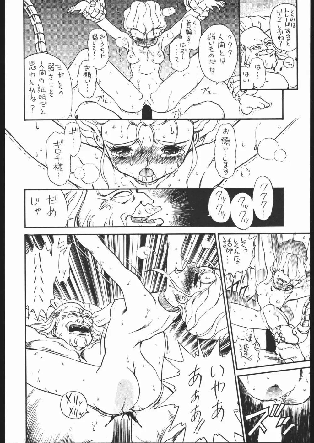 IRIE FILE BLUE - page11