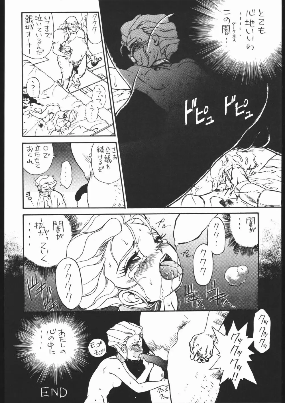 IRIE FILE BLUE - page15