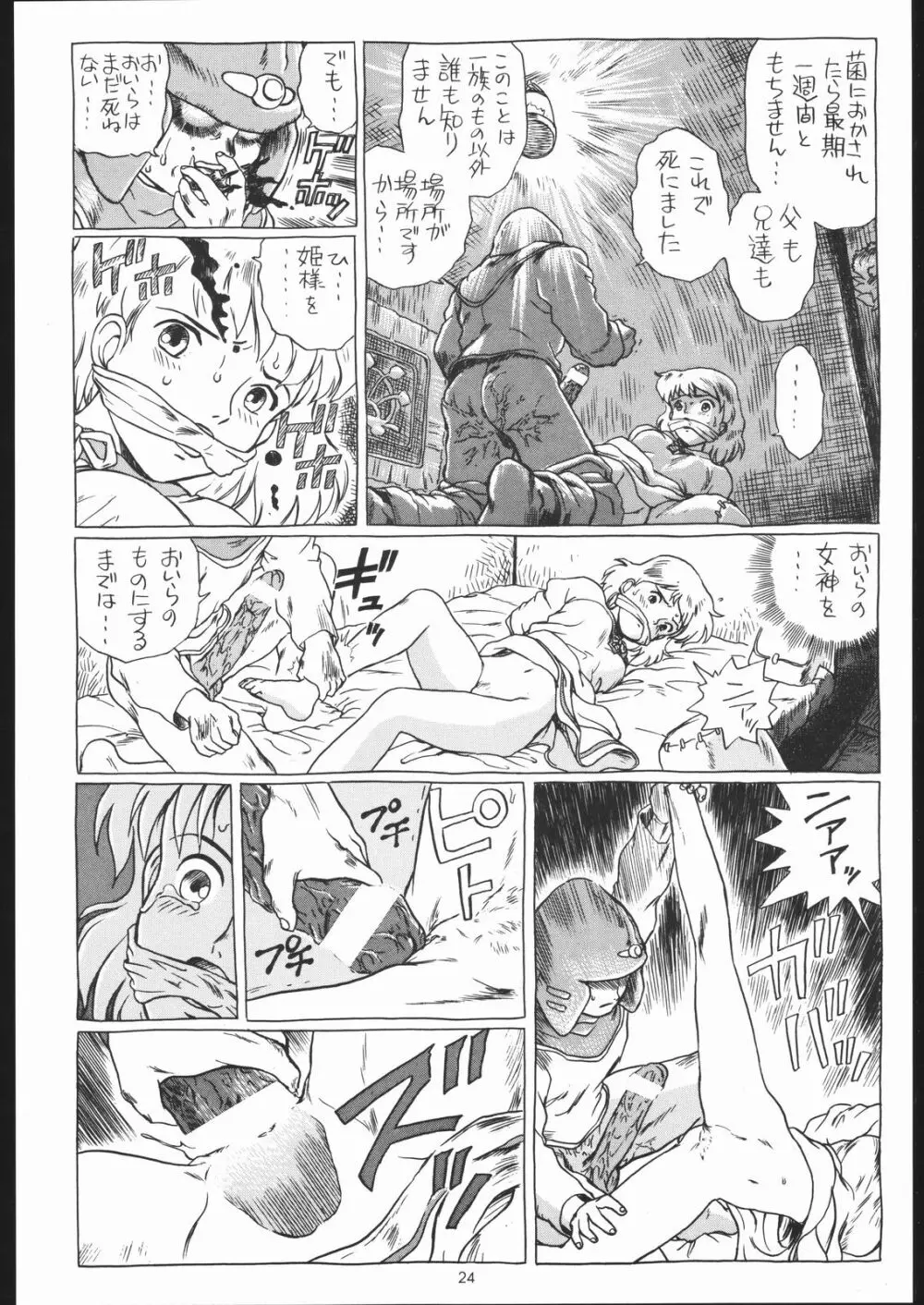 IRIE FILE BLUE - page23