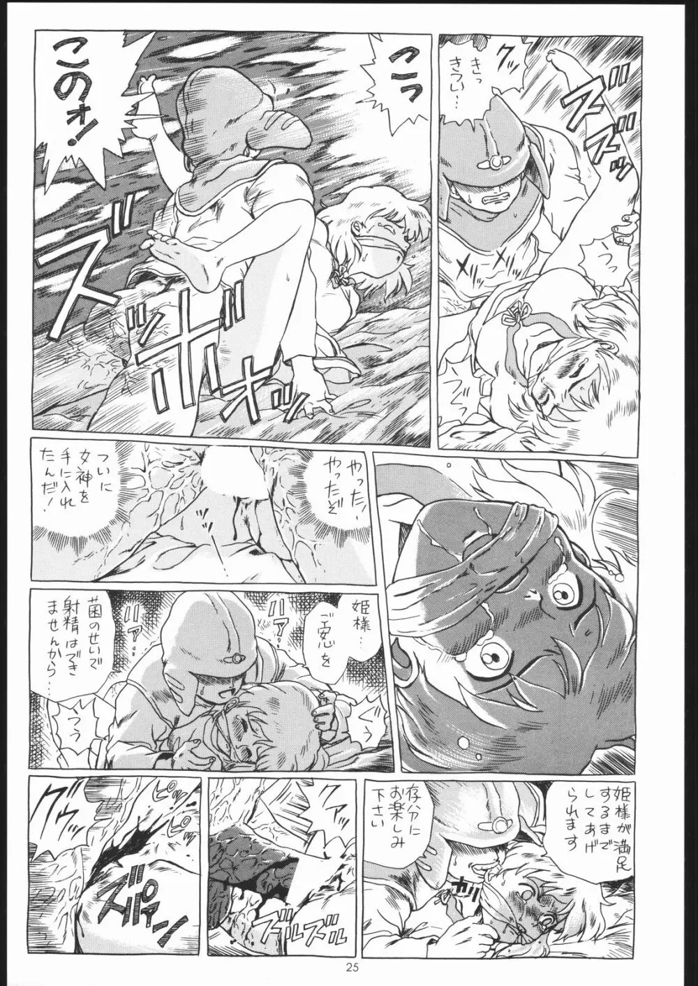 IRIE FILE BLUE - page24