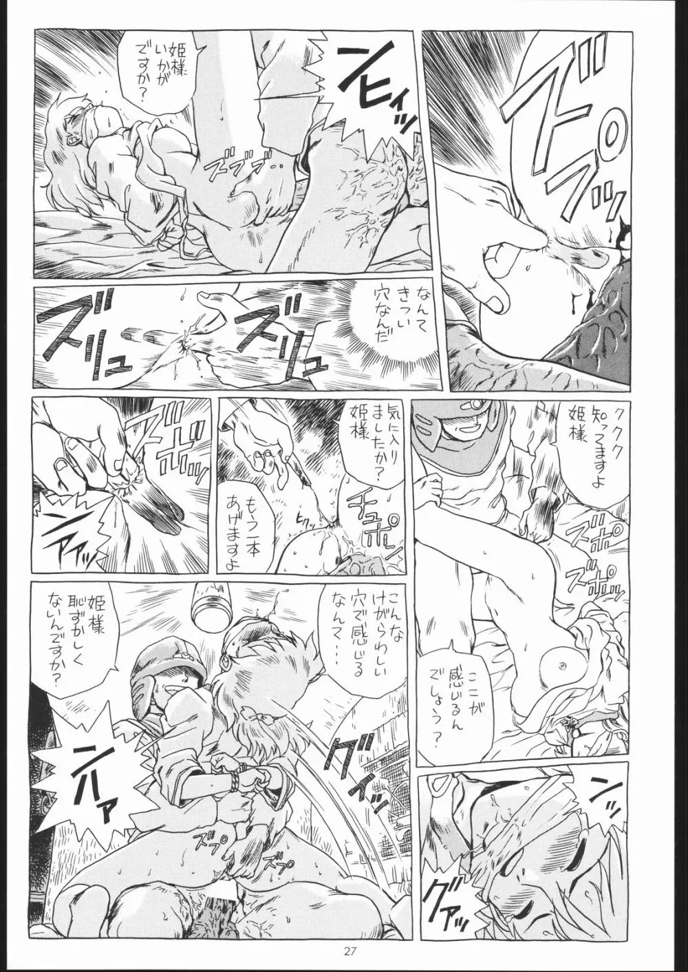 IRIE FILE BLUE - page26