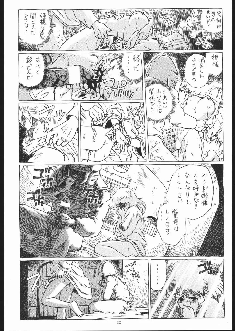 IRIE FILE BLUE - page29