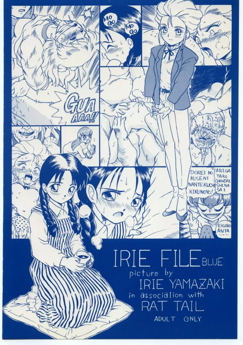 IRIE FILE BLUE - page78