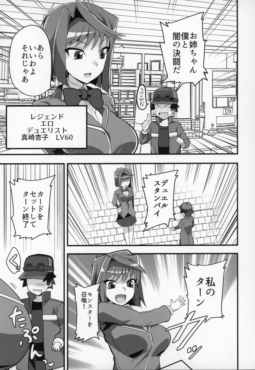 Enjoy 交配 Links 2 - page18