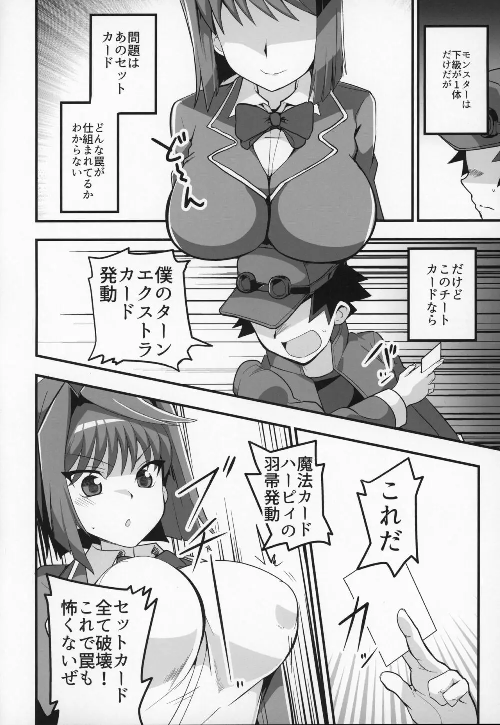 Enjoy 交配 Links 2 - page19