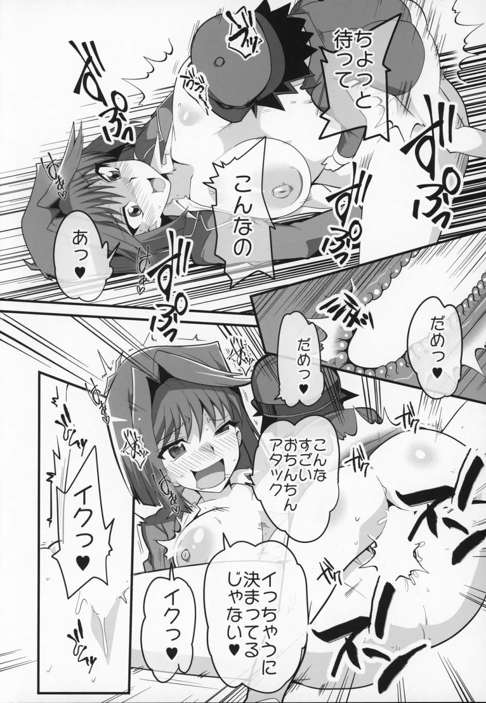 Enjoy 交配 Links 2 - page27