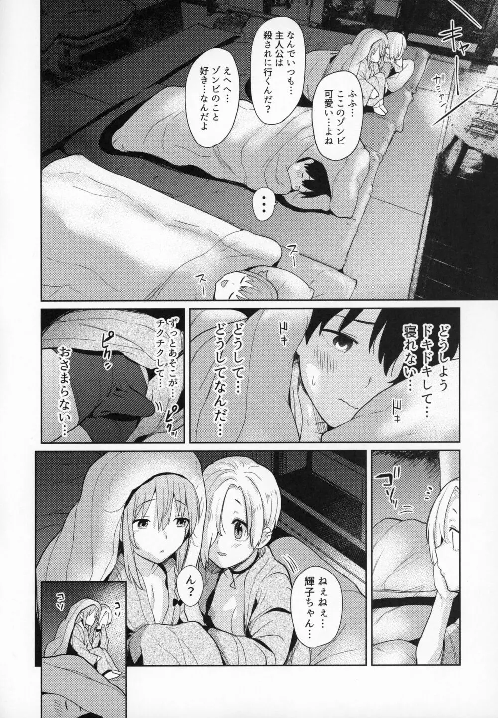 アクサンシルコンフレックス2 - page11