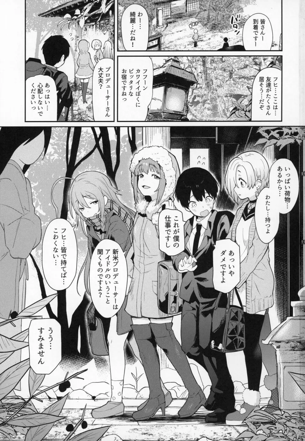 アクサンシルコンフレックス2 - page2